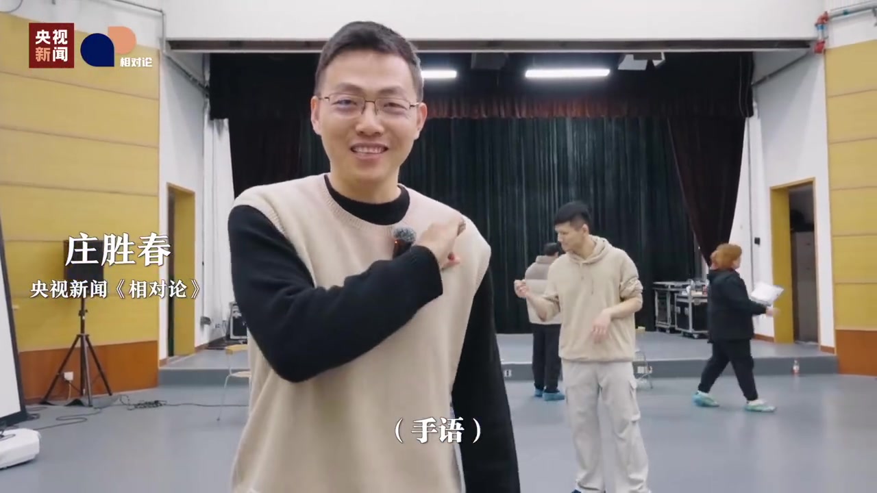 孤勇者春晚还有特别版!听障演员将用手语把整台晚会 “演”一遍