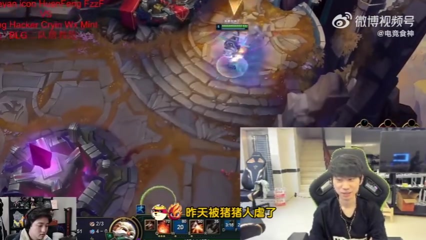 Leyan老头杯状态堪忧?Doinb:炸鱼局玩太多 低分段打多真会变菜