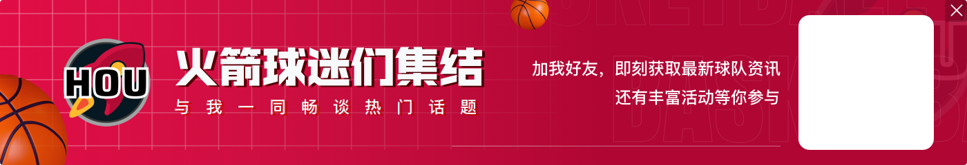 火箭球员2K能力值更新:阿门+1至87 狄龙+1至83 伊森-1至83