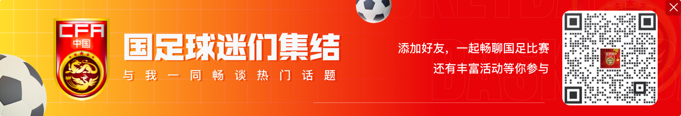 独家!?直播吧机场直击伊万离开中国,足协已终止和他的合作